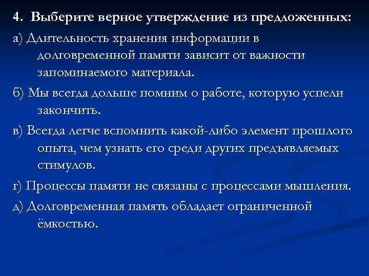 Длительность хранения следов в сенсорной памяти не превышает