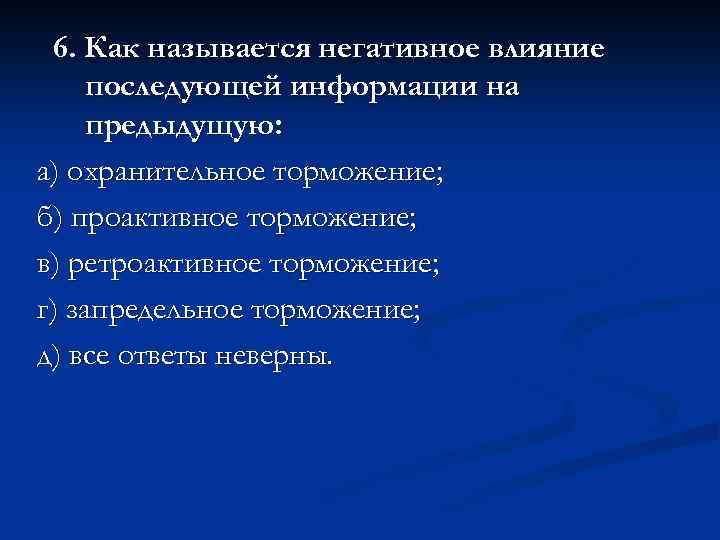 Вставьте пропущенное слово файла это последовательность символов добавляемых к имени