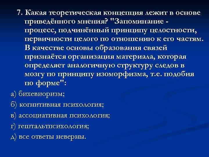 Вставьте пропущенное слово в схему передачи и восприятия сообщения коммуникатор реципиент