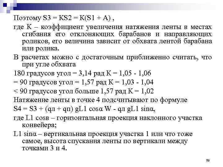 Поэтому S 3 = КS 2 = К(S 1 + A) , где К