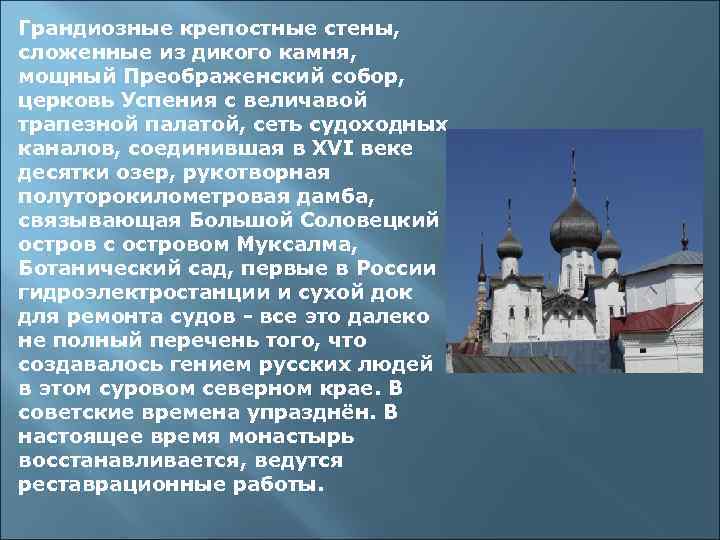 Грандиозные крепостные стены, сложенные из дикого камня, мощный Преображенский собор, церковь Успения с величавой