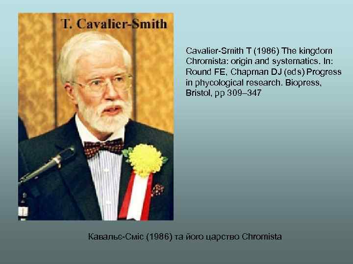 Cavalier-Smith T (1986) The kingdom Chromista: origin and systematics. In: Round FE, Chapman DJ