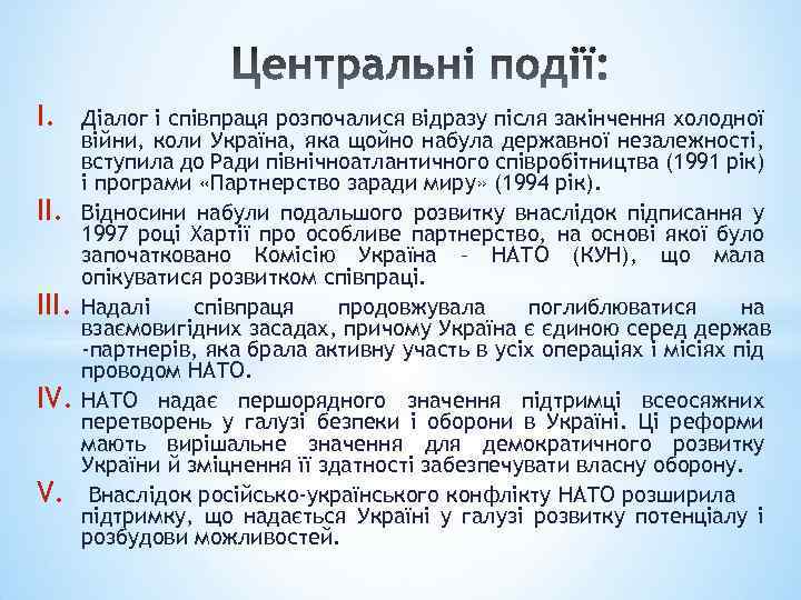 I. III. IV. V. Діалог і співпраця розпочалися відразу після закінчення холодної війни, коли