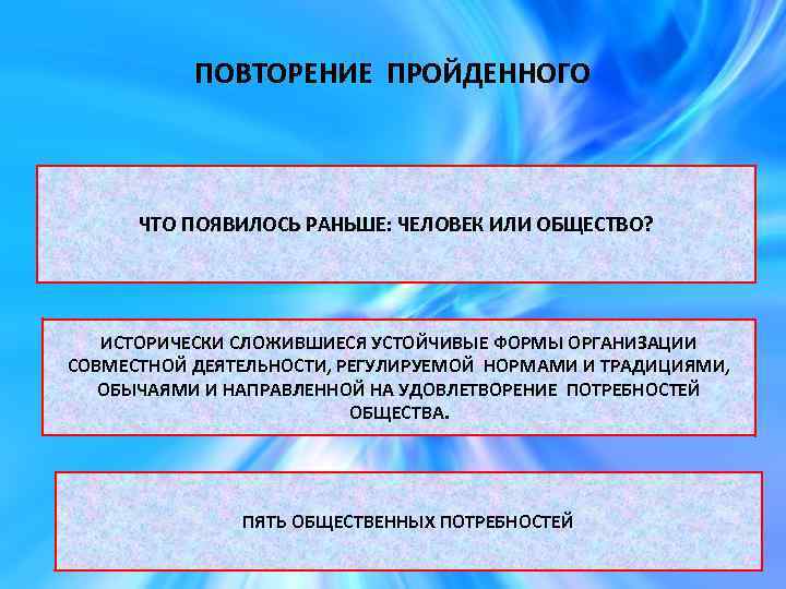 Что возникло раньше. Что появилось раньше человек или общество. Что появилось раньше человек или общество Аргументы. Что появилось первым общество или человек. Что появилось раньше общество или личность.