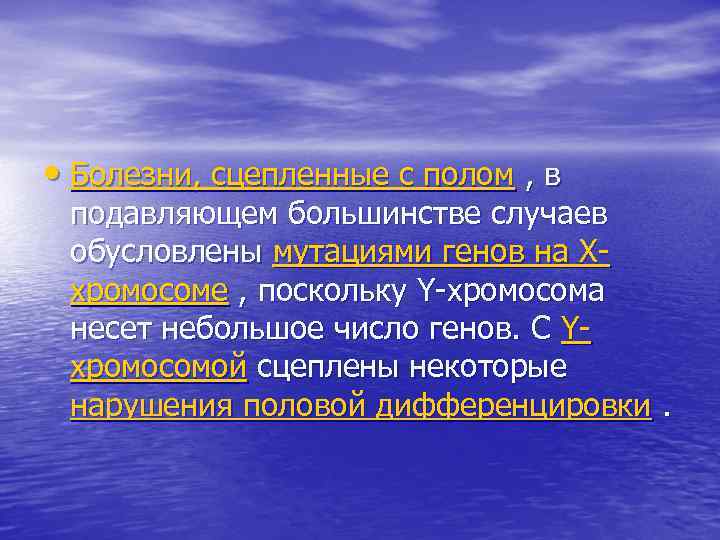  • Болезни, сцепленные с полом , в подавляющем большинстве случаев обусловлены мутациями генов