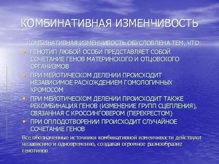 Изменчивость обусловлена