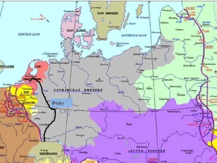 Чего хотела Франция? В отношении к Германии? В отношении к Советской России? Рейн В