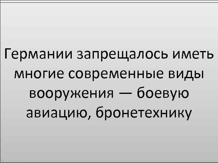 Численность армии после мобилизации (тыч. человек) Легкие орудия к началу войны Тяжелые орудия к