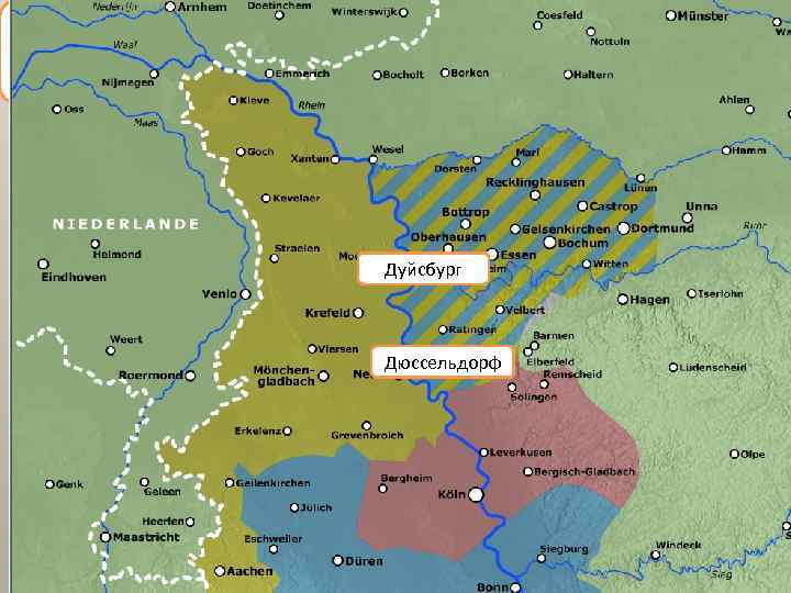 Оккупация рейнской зоны. Рейнская демилитаризованная зона 1936. Демилитаризованная зона в Рейнской области. Демилитаризованная зона Германии 1923. Рейнская демилитаризованная зона на карте.