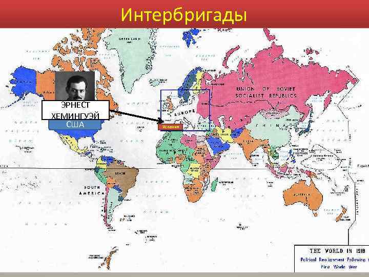 Интербригады ЭРНЕСТ ХЕМИНГУЭЙ США Испания 