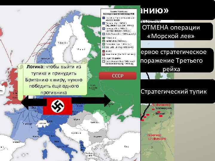 План германии о вторжение на какую страну назывался операция морской лев