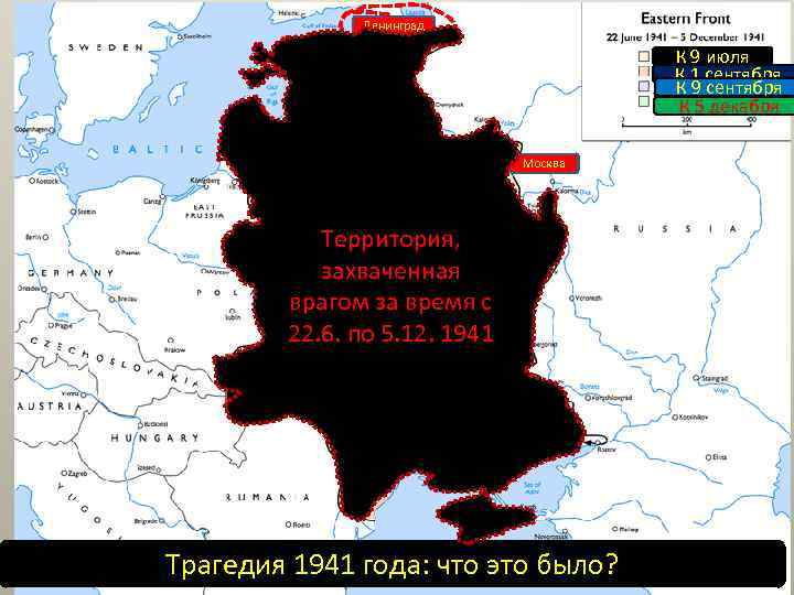 Ленинград Эстония К 9 июля К 1 сентября К 9 сентября К 5 декабря