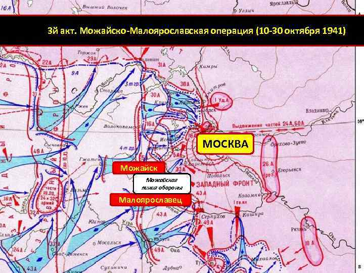 Карта линия обороны