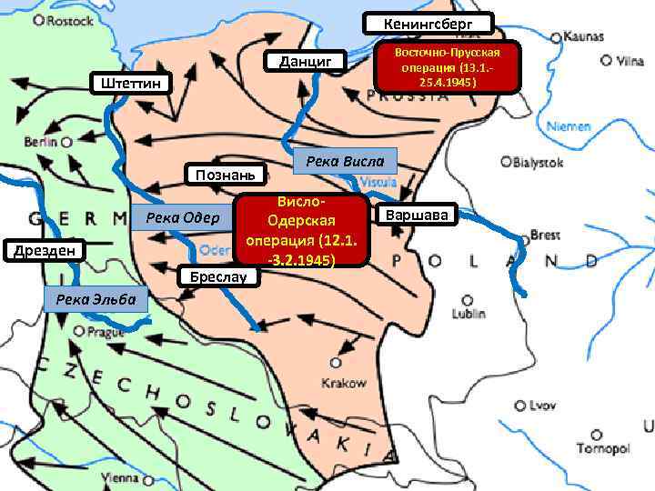 Карта висло одерской операции 1945