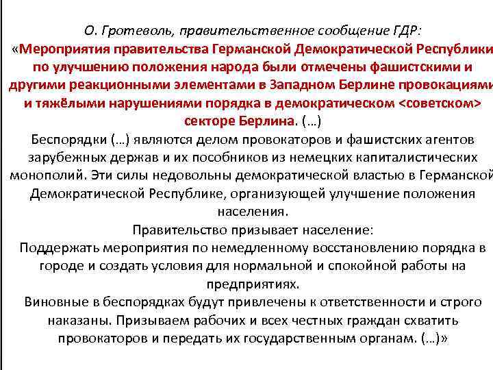О. Гротеволь, правительственное сообщение ГДР: «Мероприятия правительства Германской Демократической Республики по улучшению положения народа