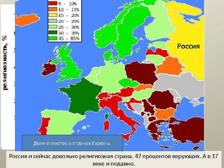 Церковь и государство. Отношения церкви и государства – это всегда а) отношения взаимного сотрудничества