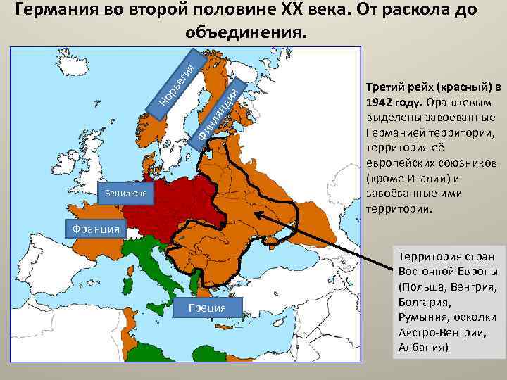 я нд и Фи нл я Но рв ег ия Германия во второй половине