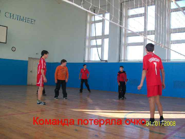 Команда потеряла очко 