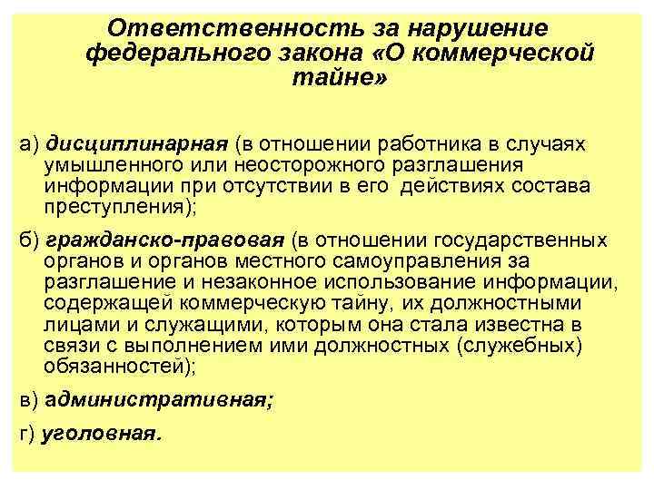 Проекты конфиденциальных документов обязательно должны визироваться