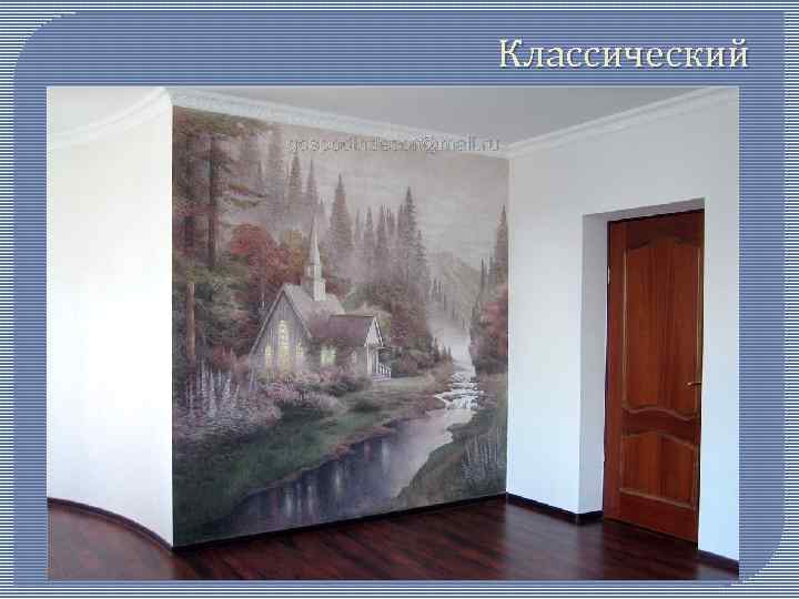 Классический 
