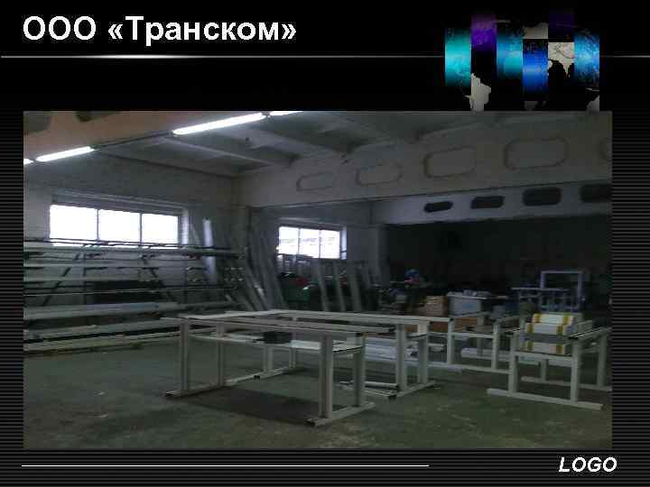 ООО «Транском» LOGO 