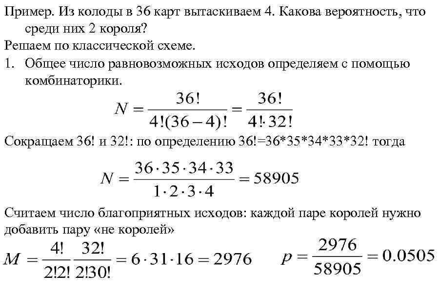 В комплекте игральных карт в колоде 52 карты наугад вытаскивается одна карта сколько всего исходов