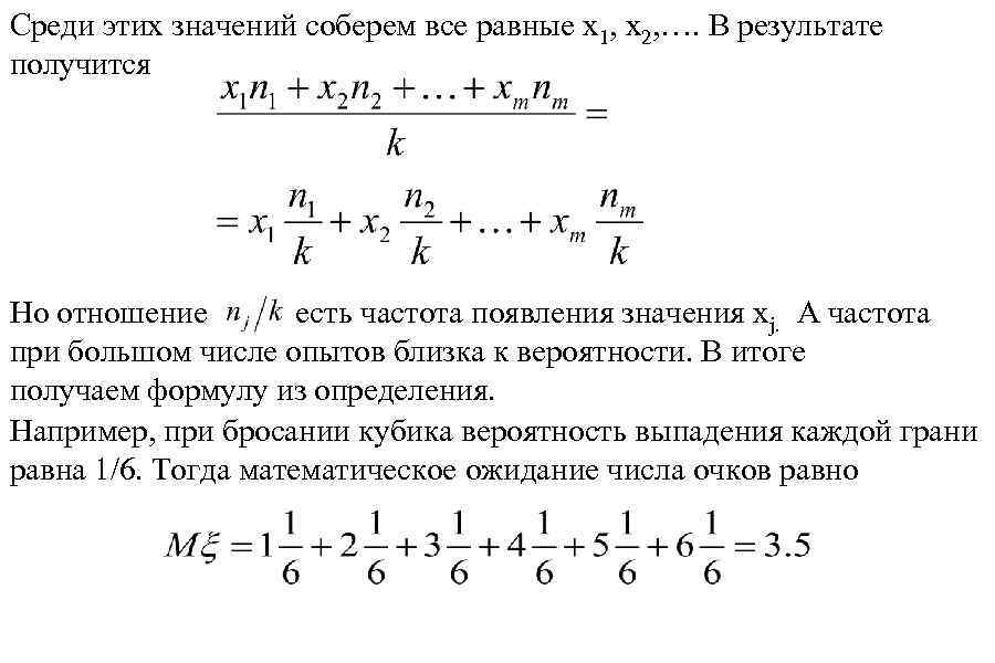 Найдите частоту буквы т. Частота появления варианты x= 40 равна. Как чаще всего обозначают частоту появления признака?. Таблица с числами для эксперимента работоспособность по Некрасову.