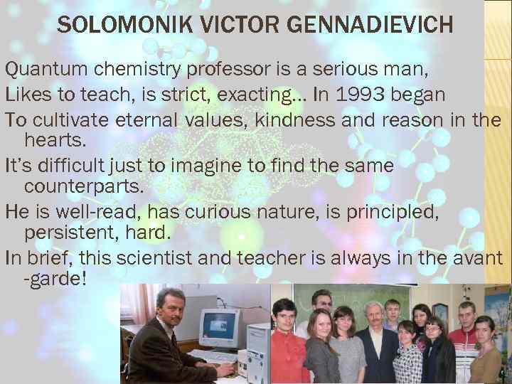 SOLOMONIK VICTOR GENNADIEVICH Quantum chemistry professor is a serious man, Likes to teach, is