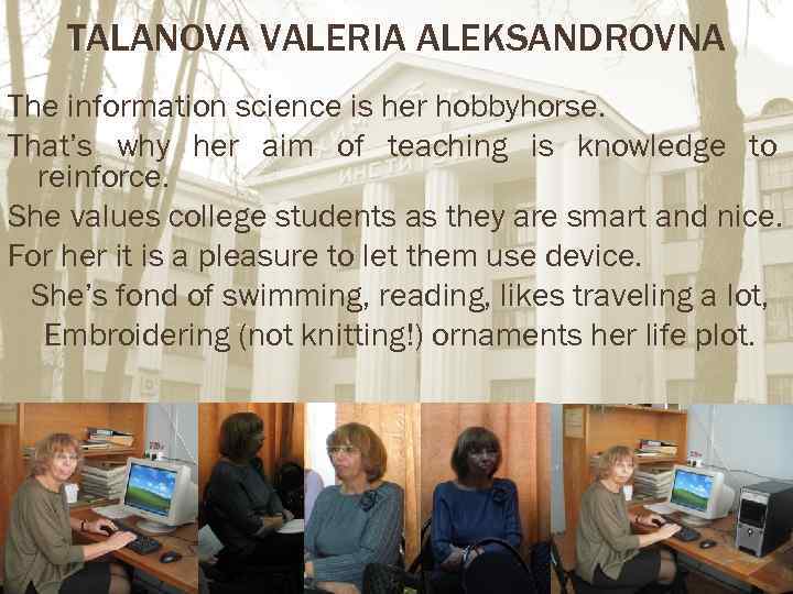 TALANOVA VALERIA ALEKSANDROVNA The information science is her hobbyhorse. That’s why her aim of