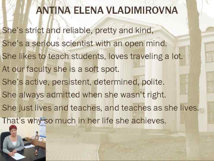 ANTINA ELENA VLADIMIROVNA She’s strict and reliable, pretty and kind, She’s a serious scientist