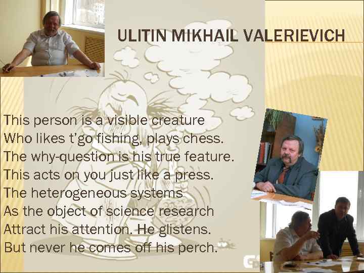 ULITIN MIKHAIL VALERIEVICH This person is a visible creature Who likes t’go fishing, plays