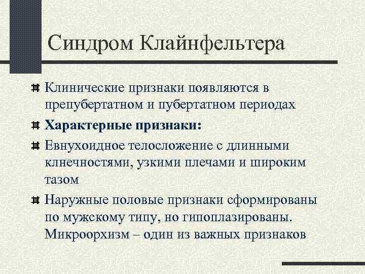 Препубертатный период презентация