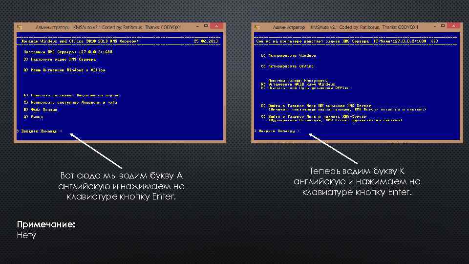 Вот сюда мы водим букву A английскую и нажимаем на клавиатуре кнопку Enter. Примечание: