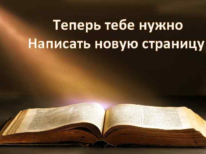 Теперь тебе нужно Написать новую страницу 