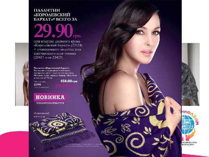 Хит сезона - палантин 