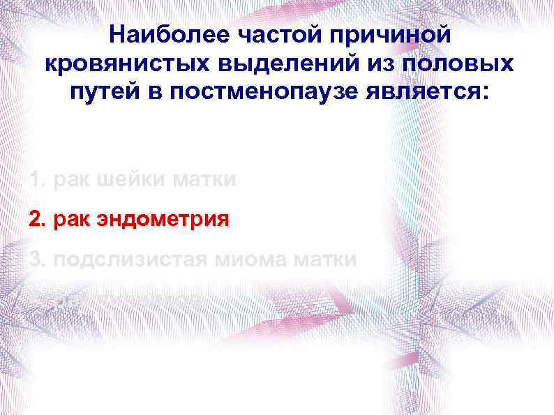 Наиболее частой причиной того что клиент обрывает разговор с консультантом по телефону можно считать