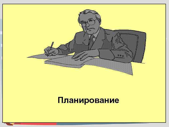 Планирование Профориентация и адаптация Подбор Обучение & Развитие Отбор Оценка персонала Планирование Повышение, понижение,