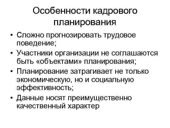 Особенность кадров