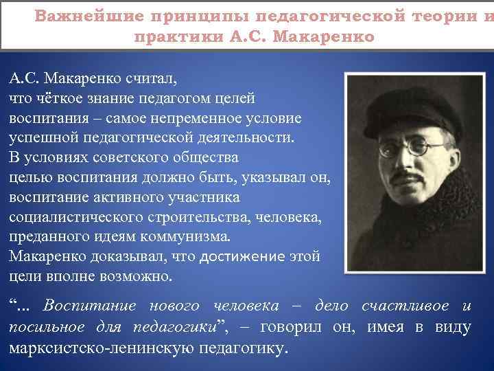 Почему попытка внедрения метода проектов в отечественную педагогику в 20 30 гг потерпела неудачу