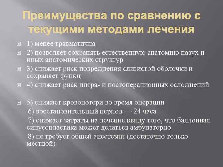 Текущий метод