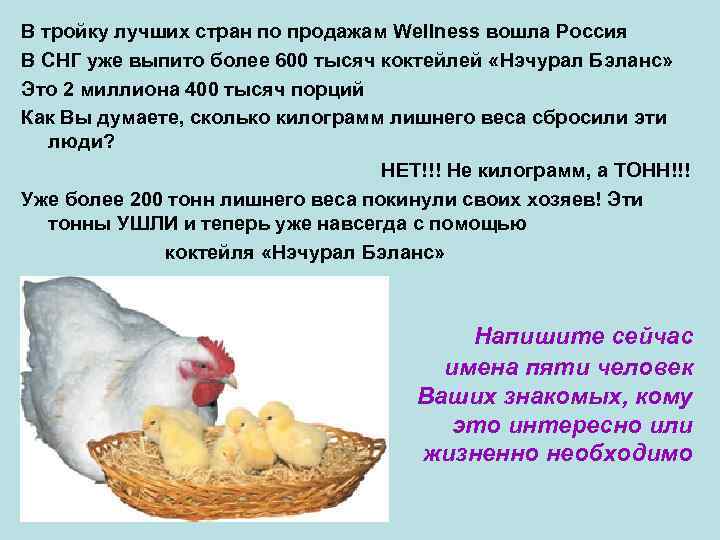 В тройку лучших стран по продажам Wellness вошла Россия В СНГ уже выпито более