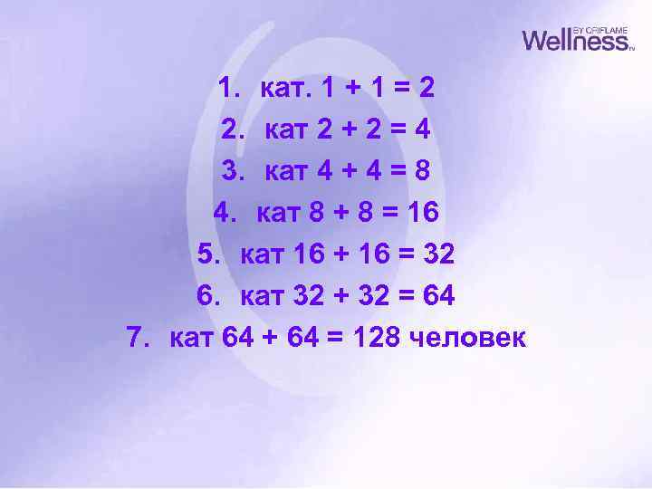 1. кат. 1 + 1 = 2 2. кат 2 + 2 = 4