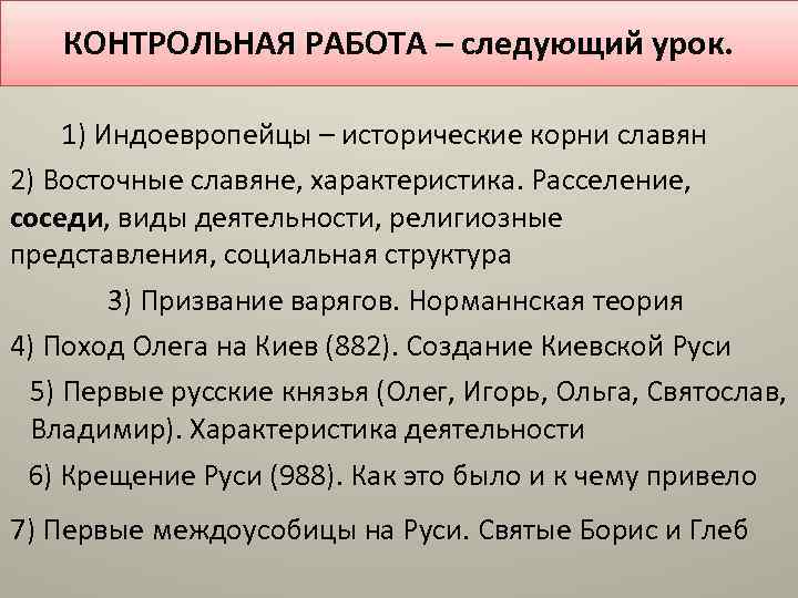 Контрольная работа по теме Локализация индоевропейской прародины