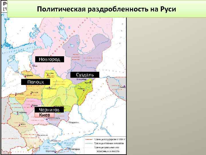 Раздробленность на руси контурная карта 6 класс