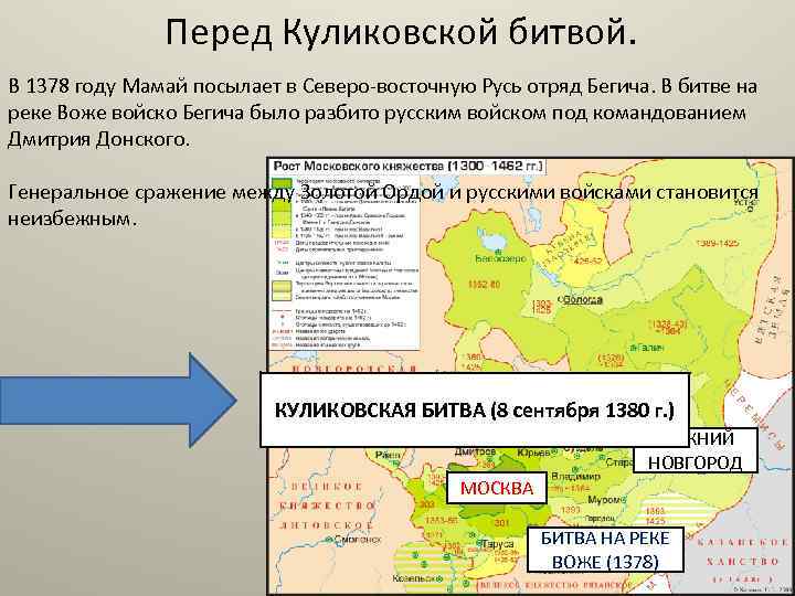 Битва на реке воже карта место