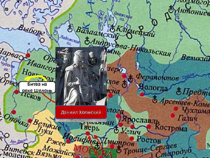 Московско-новгородская война 1871 года Битва на реке Шелонь Даниил Холмский 