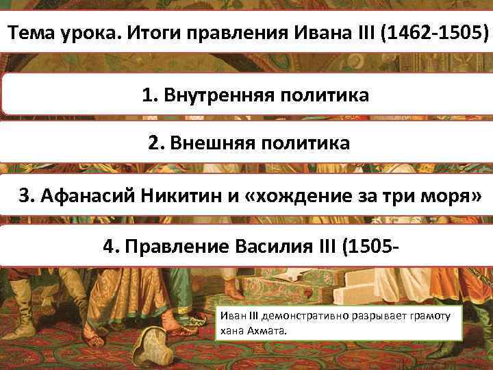 Аннотация к сборнику стихов: «Настоящая фамилия писательницы Горенко, а псевдоним Ахматова появился благодаря семейной