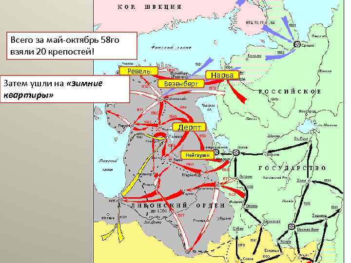 Границы ливонского ордена в 1236 году карта