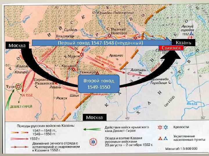 Походы грозного на казань карта