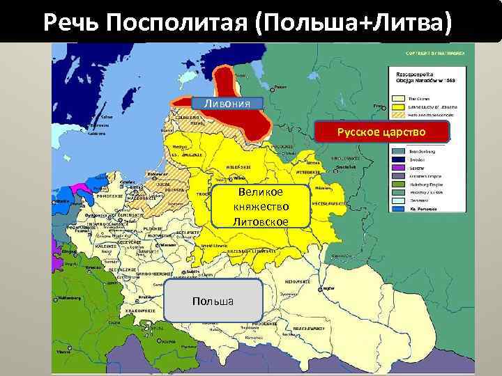 Речь посполитая на пике могущества карта